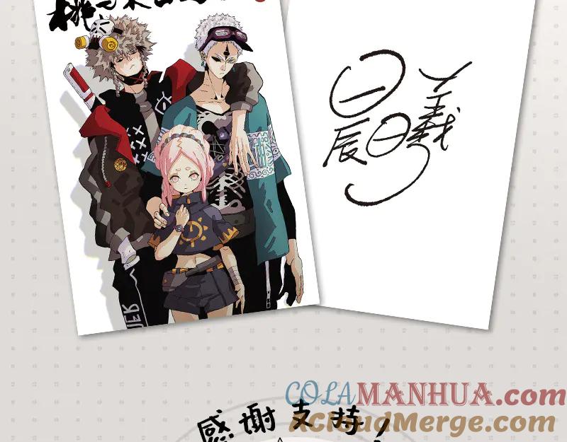《桃与末世之书》第75话 请记住我以前的样子 第101页