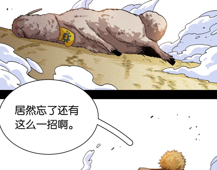 《桃与末世之书》第75话 请记住我以前的样子 第71页