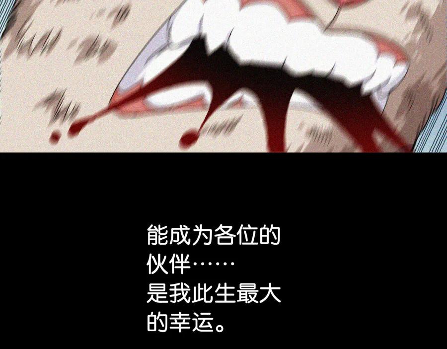《桃与末世之书》第75话 请记住我以前的样子 第55页