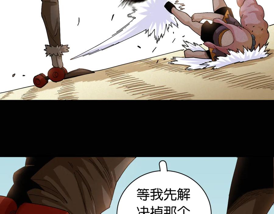 《桃与末世之书》第75话 请记住我以前的样子 第22页