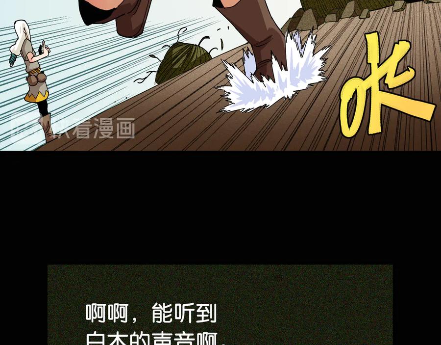 《桃与末世之书》第76话 傀儡弹 第22页