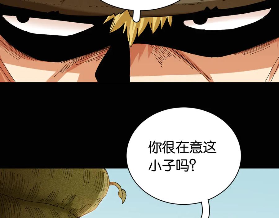 《桃与末世之书》第76话 傀儡弹 第64页