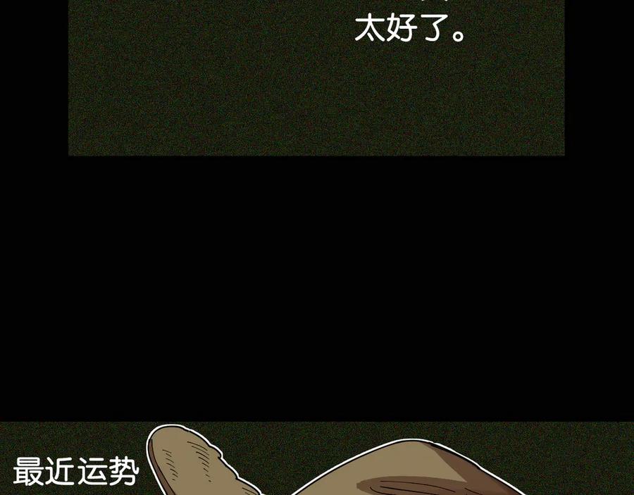 《桃与末世之书》第76话 傀儡弹 第24页