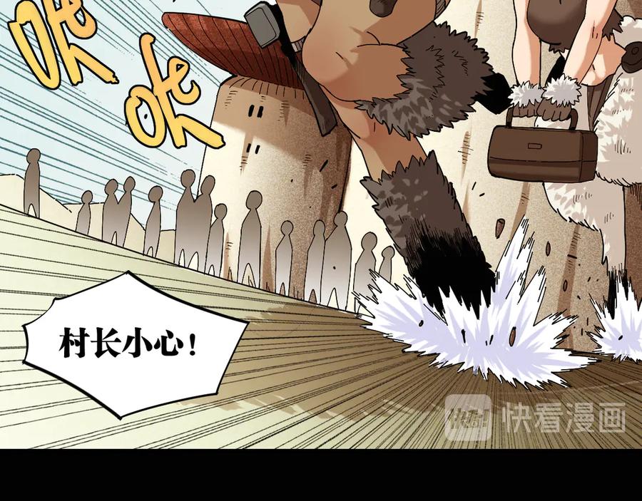 《桃与末世之书》第76话 傀儡弹 第80页