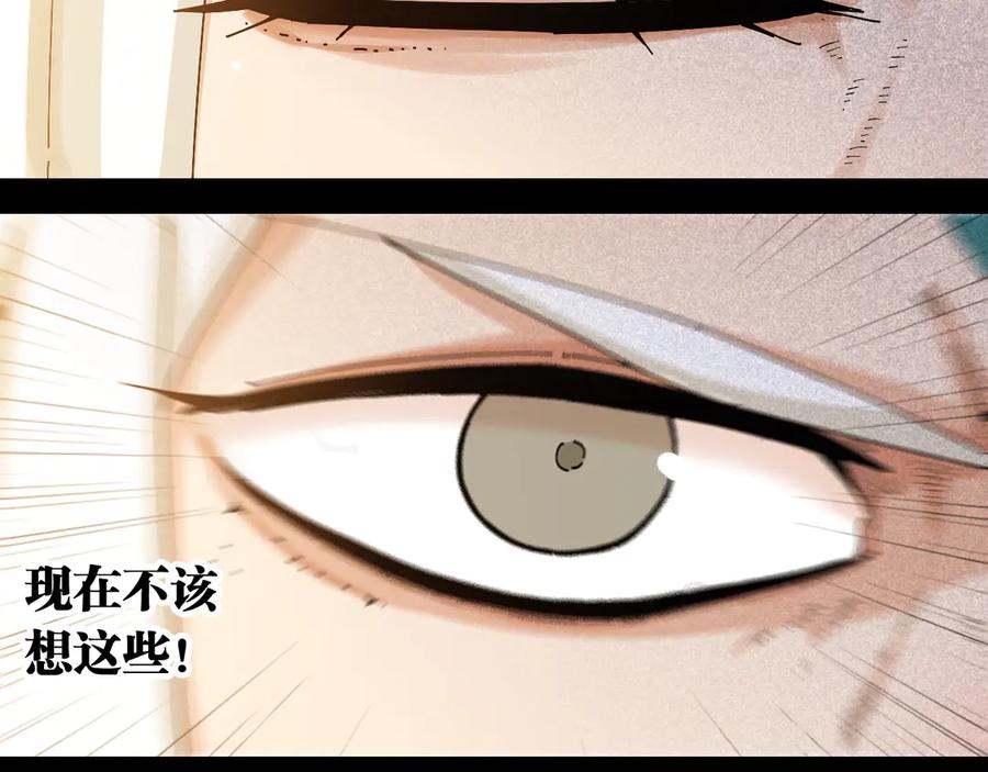 《桃与末世之书》第76话 傀儡弹 第16页