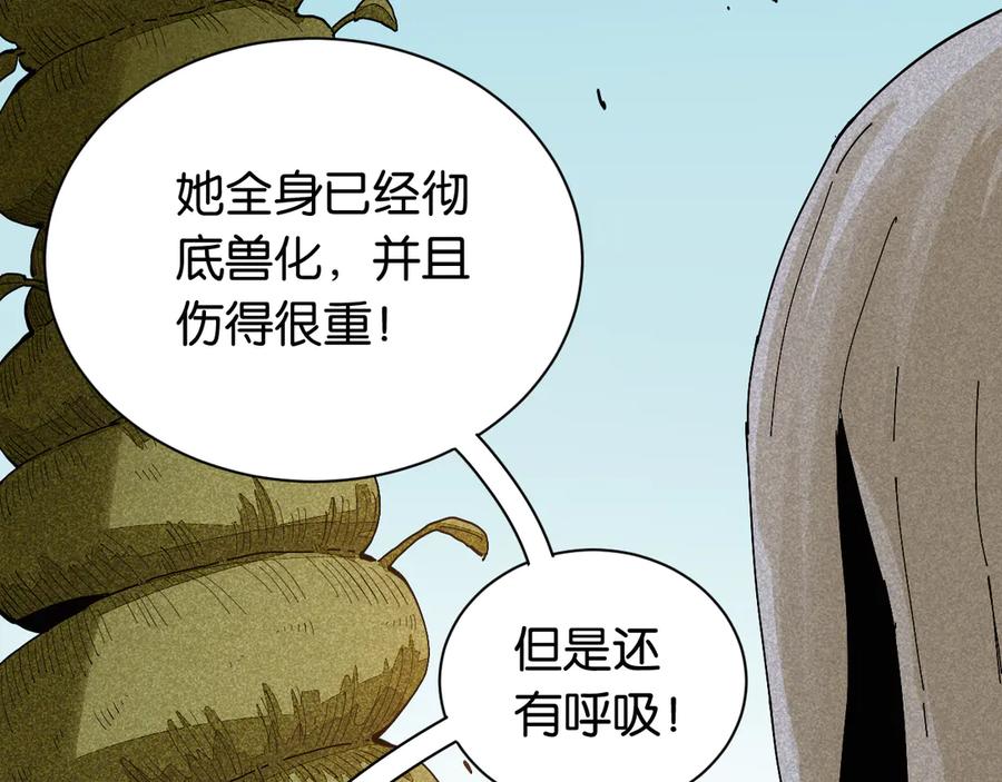 《桃与末世之书》第76话 傀儡弹 第11页