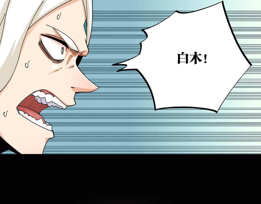 《桃与末世之书》第76话 傀儡弹 第39页