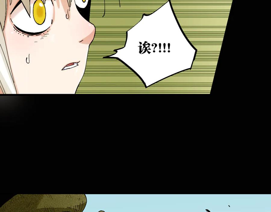 《桃与末世之书》第76话 傀儡弹 第10页