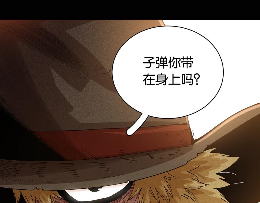 《桃与末世之书》第76话 傀儡弹 第43页
