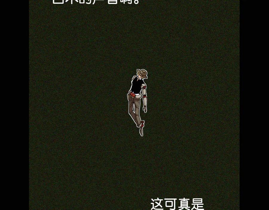 《桃与末世之书》第76话 傀儡弹 第23页
