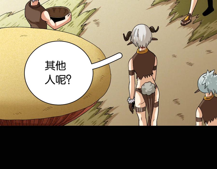 《桃与末世之书》第76话 傀儡弹 第72页
