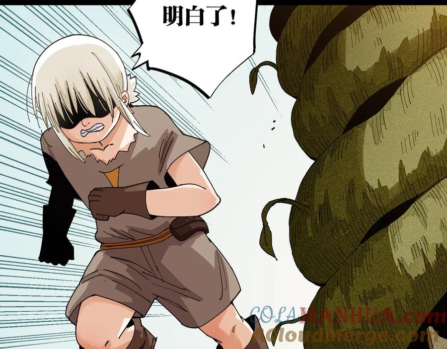 《桃与末世之书》第76话 傀儡弹 第21页