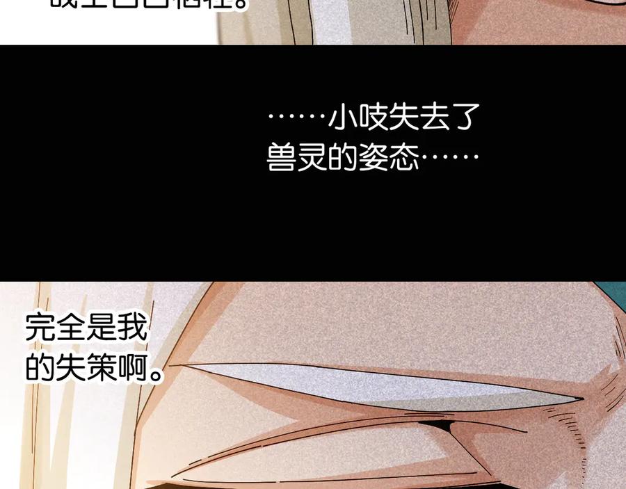 《桃与末世之书》第76话 傀儡弹 第15页