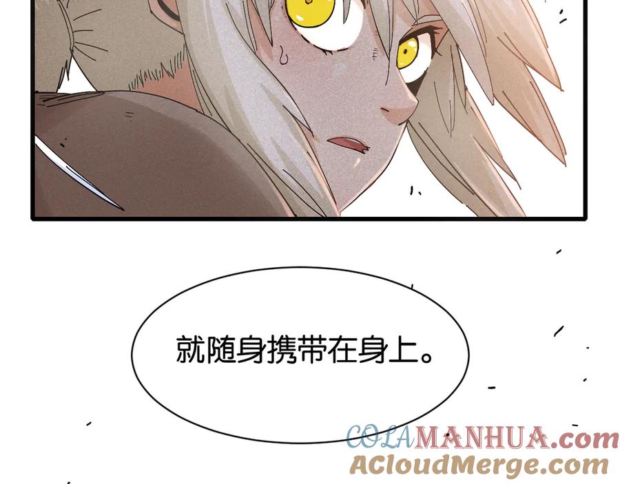 《桃与末世之书》第76话 傀儡弹 第37页