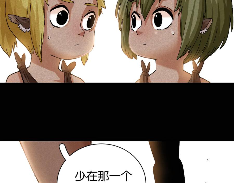 《桃与末世之书》第76话 傀儡弹 第87页