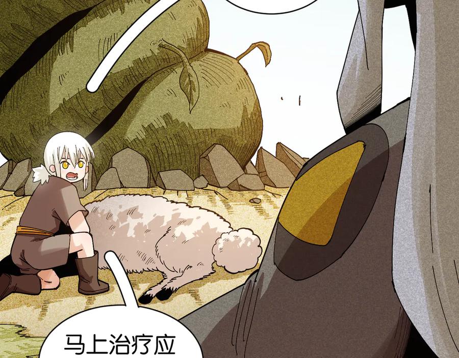 《桃与末世之书》第76话 傀儡弹 第12页