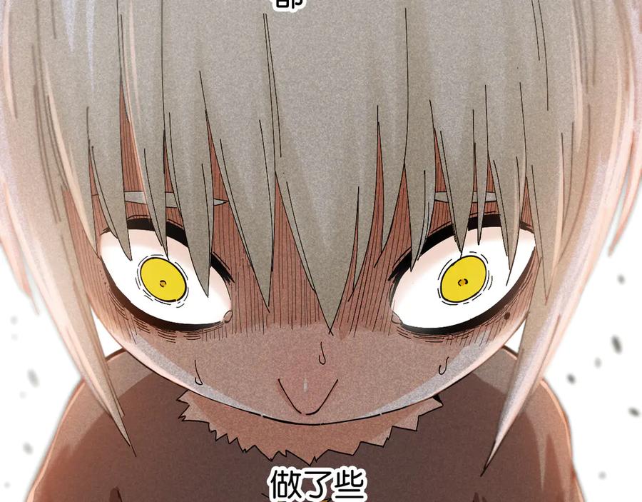 《桃与末世之书》第76话 傀儡弹 第7页