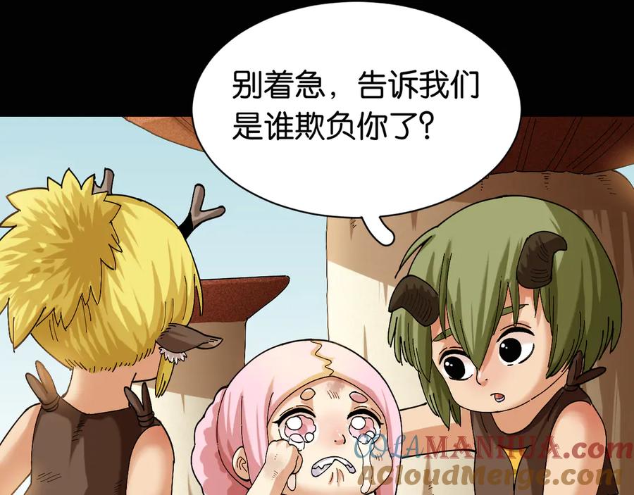 《桃与末世之书》第76话 傀儡弹 第73页