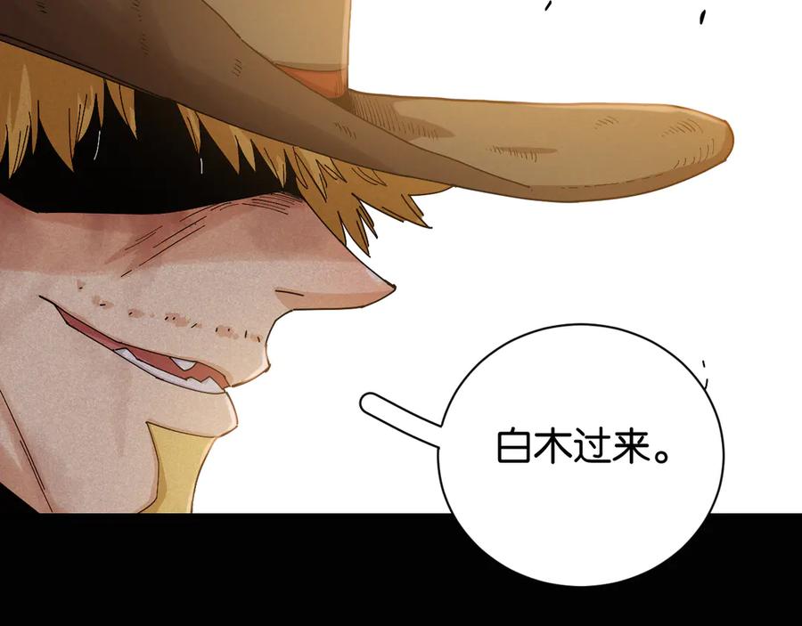 《桃与末世之书》第76话 傀儡弹 第58页