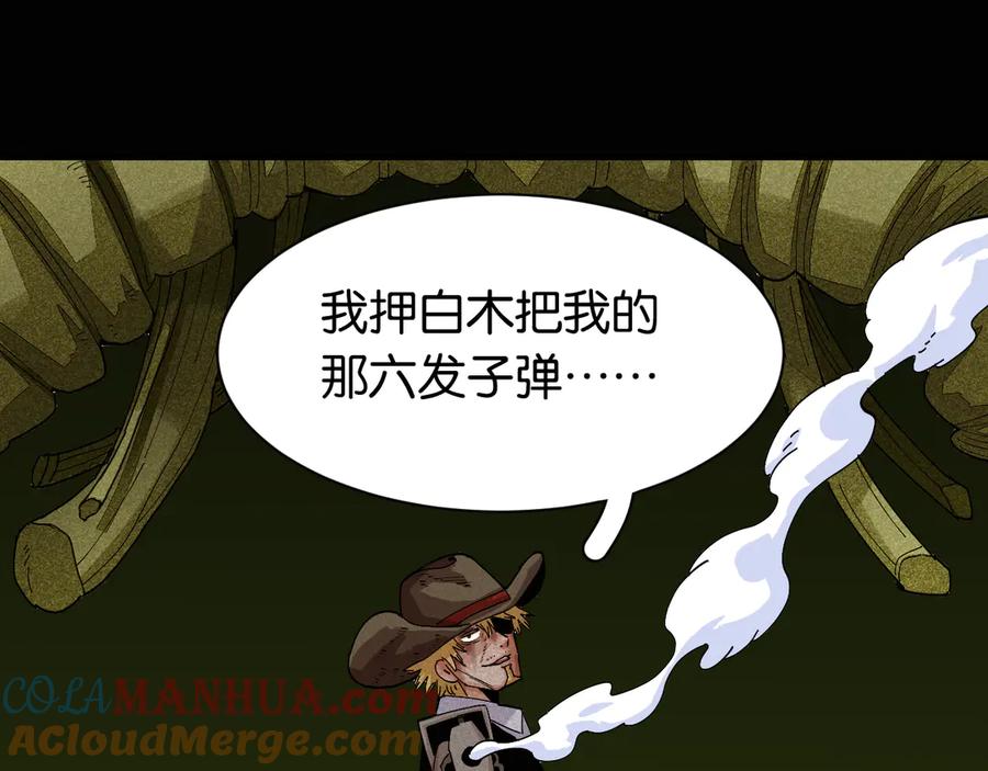 《桃与末世之书》第76话 傀儡弹 第33页