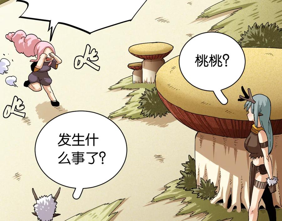 《桃与末世之书》第76话 傀儡弹 第71页