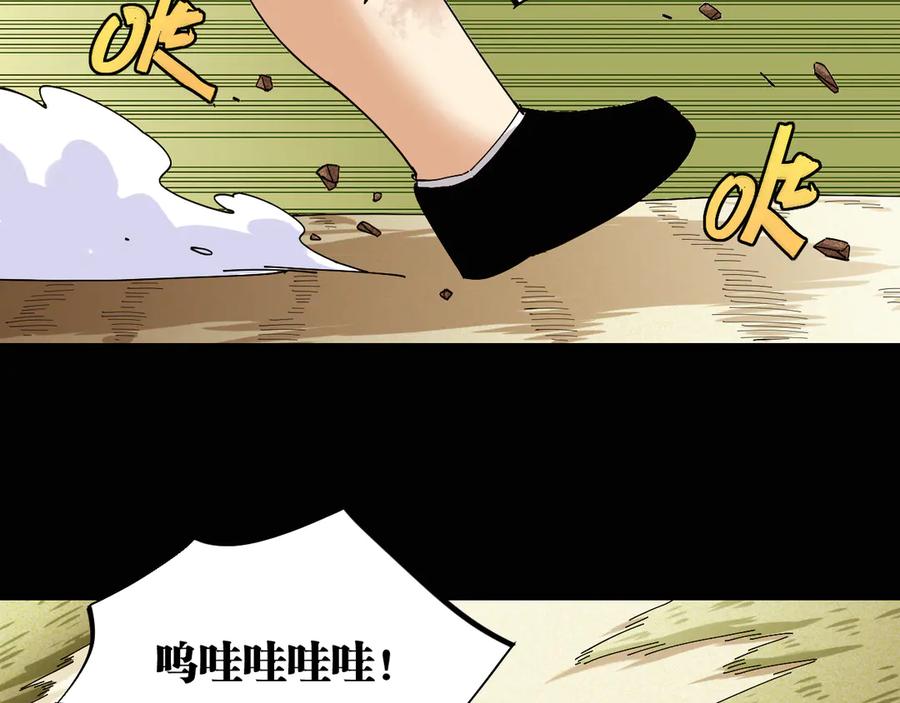 《桃与末世之书》第76话 傀儡弹 第70页