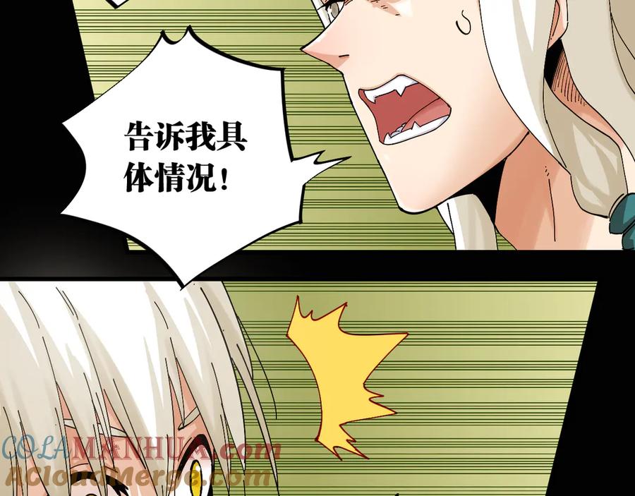 《桃与末世之书》第76话 傀儡弹 第9页