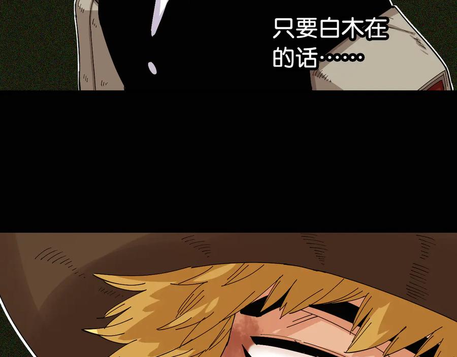 《桃与末世之书》第76话 傀儡弹 第26页
