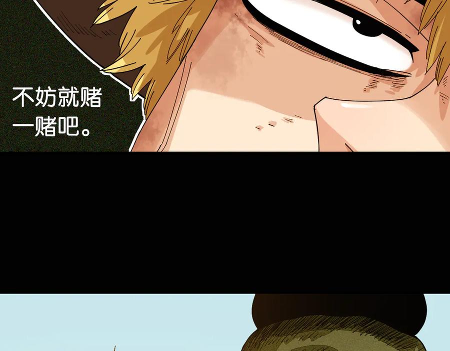 《桃与末世之书》第76话 傀儡弹 第27页