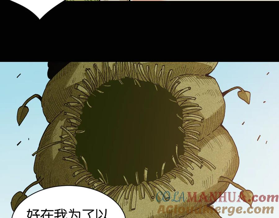 《桃与末世之书》第76话 傀儡弹 第49页