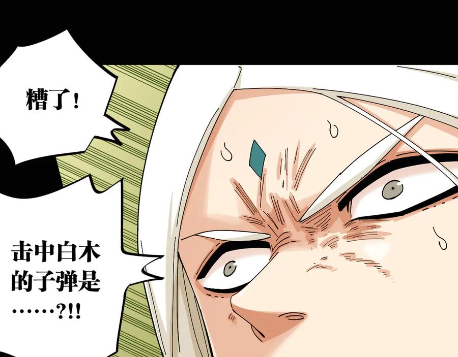 《桃与末世之书》第76话 傀儡弹 第48页