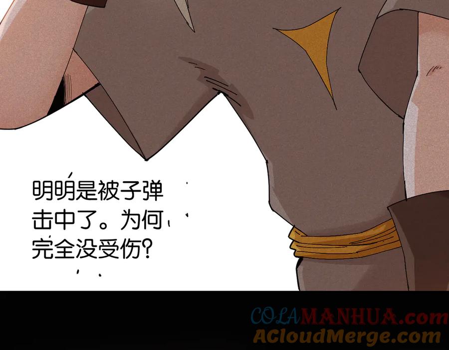 《桃与末世之书》第76话 傀儡弹 第41页