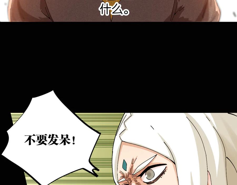 《桃与末世之书》第76话 傀儡弹 第8页