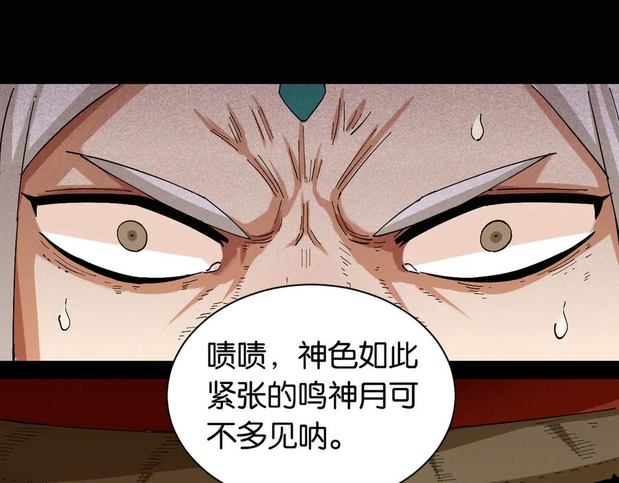 《桃与末世之书》第76话 傀儡弹 第63页