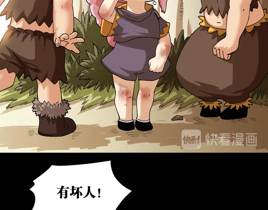 《桃与末世之书》第76话 傀儡弹 第74页