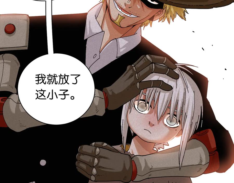 《桃与末世之书》第76话 傀儡弹 第67页
