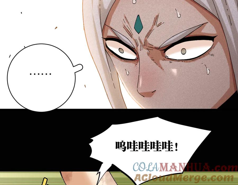 《桃与末世之书》第76话 傀儡弹 第69页