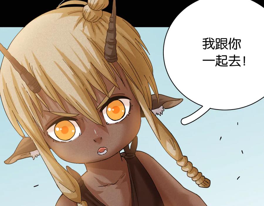 《桃与末世之书》第76话 傀儡弹 第90页