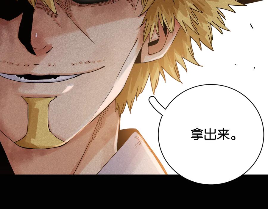 《桃与末世之书》第76话 傀儡弹 第44页
