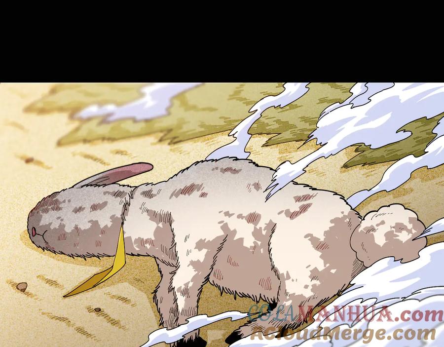 《桃与末世之书》第76话 傀儡弹 第5页