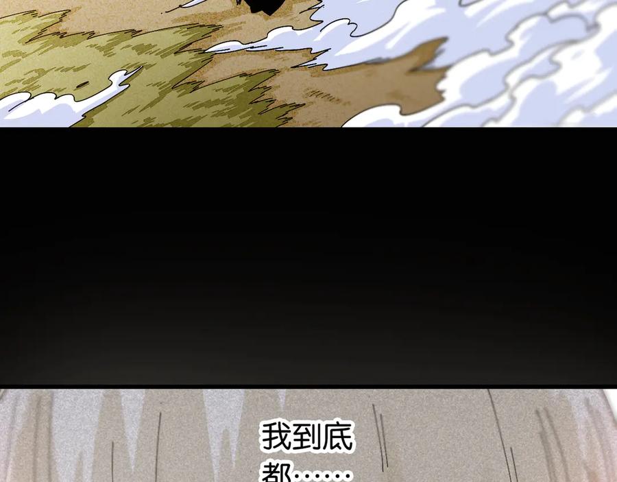 《桃与末世之书》第76话 傀儡弹 第6页