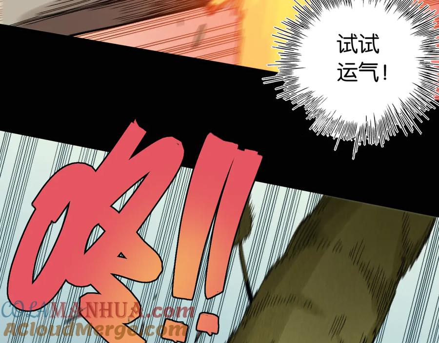 《桃与末世之书》第77话 鸣神月VS比尔 第45页