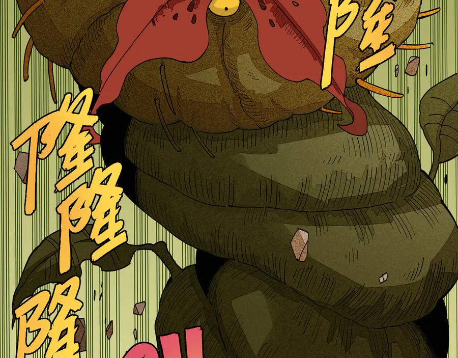 《桃与末世之书》第77话 鸣神月VS比尔 第27页