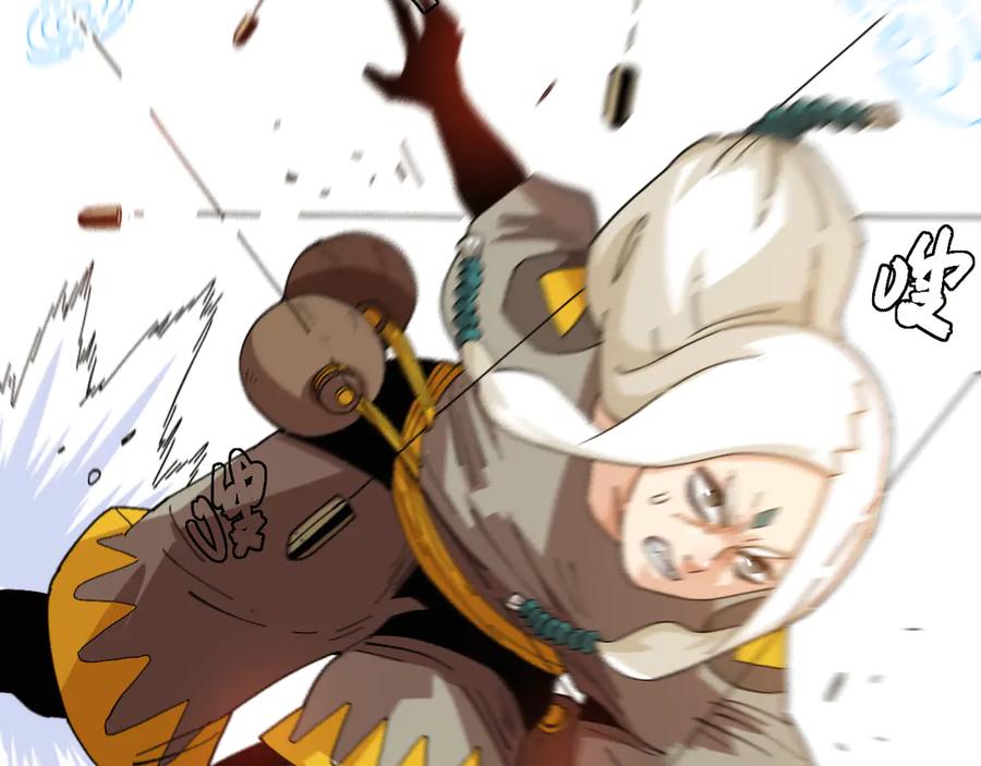 《桃与末世之书》第77话 鸣神月VS比尔 第71页