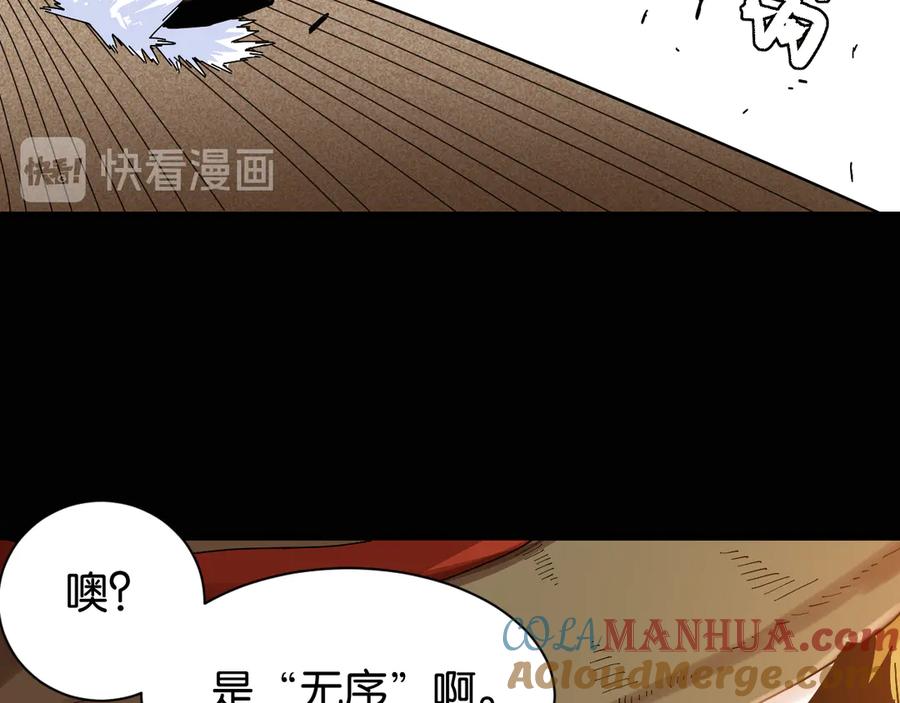《桃与末世之书》第77话 鸣神月VS比尔 第65页