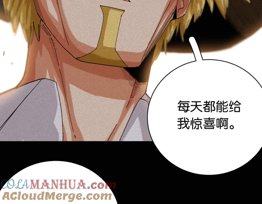《桃与末世之书》第77话 鸣神月VS比尔 第101页