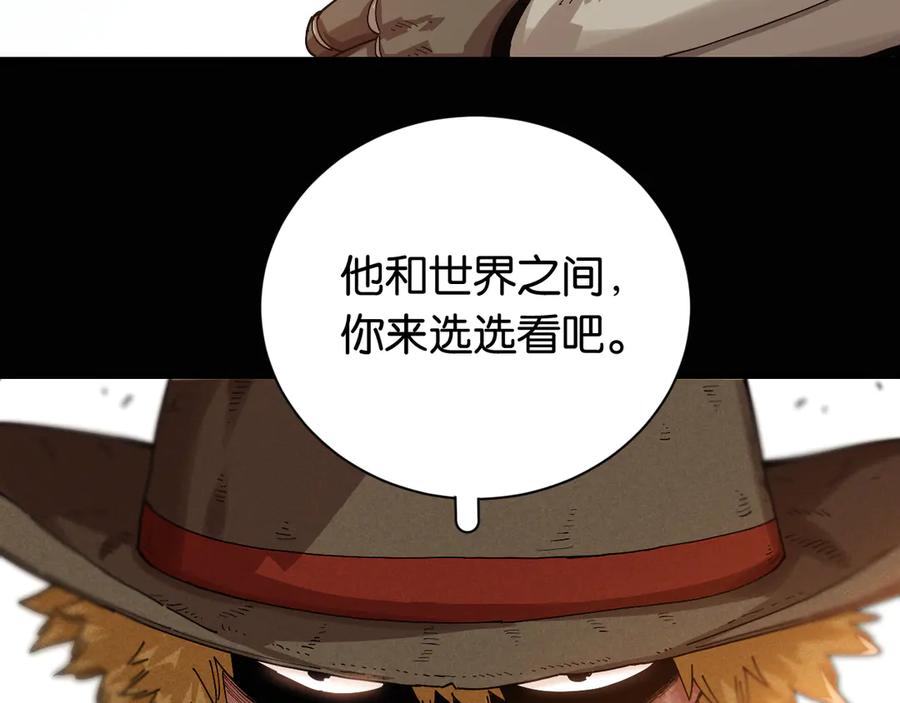 《桃与末世之书》第77话 鸣神月VS比尔 第7页