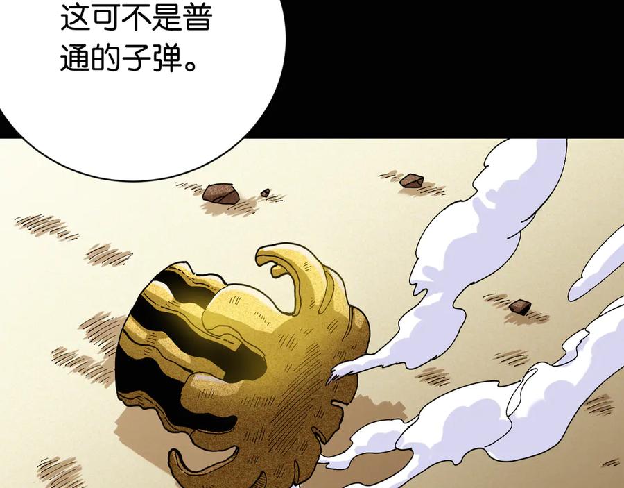 《桃与末世之书》第77话 鸣神月VS比尔 第102页
