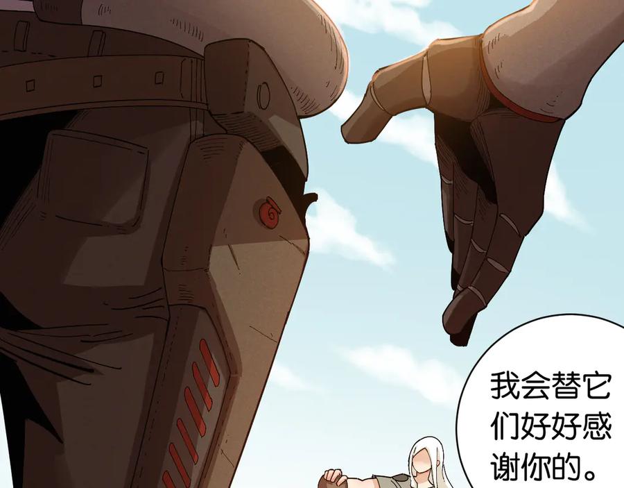 《桃与末世之书》第77话 鸣神月VS比尔 第23页