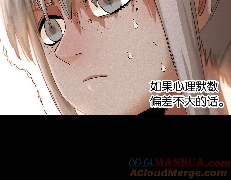 《桃与末世之书》第77话 鸣神月VS比尔 第81页